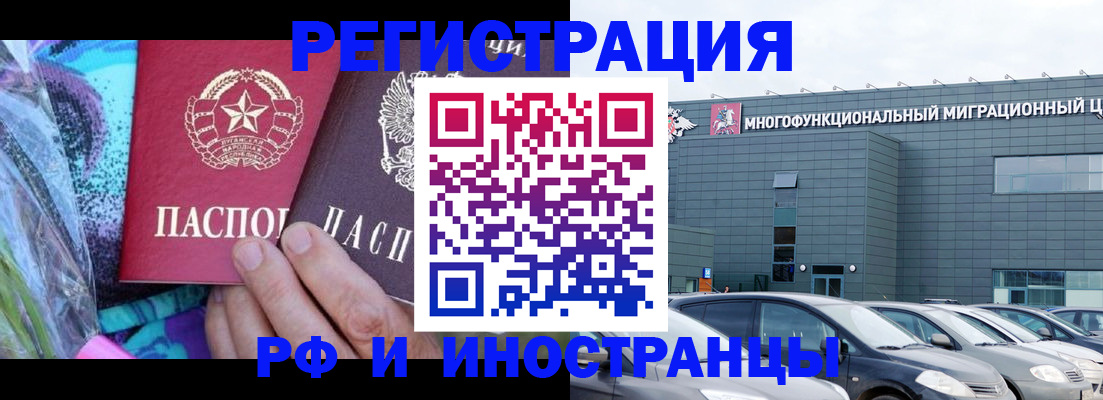временная регистрация для школы в Ершове