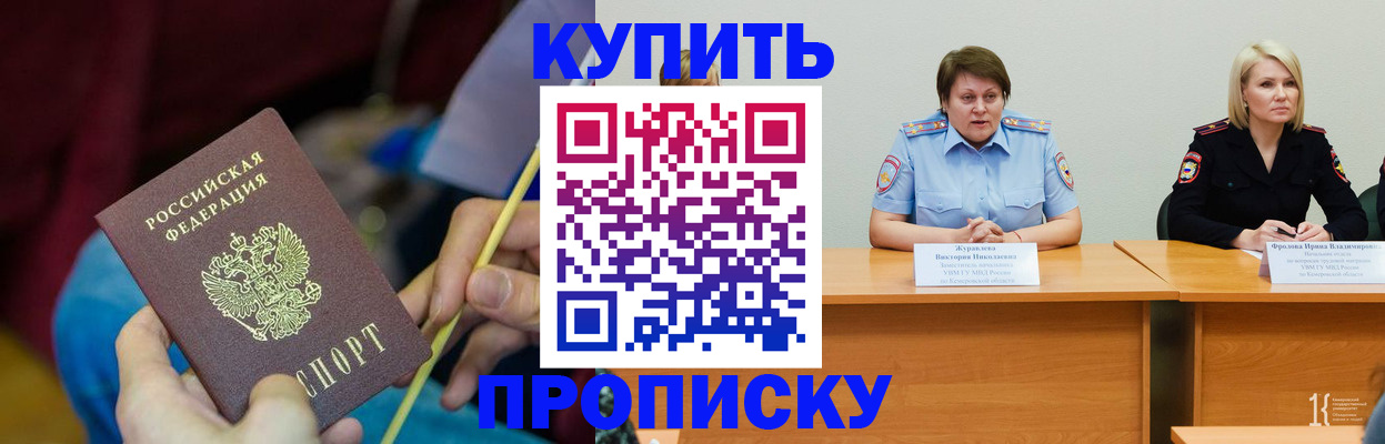 временная регистрация гарантия в Ершове