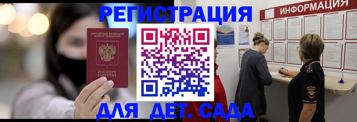 прописка в Ершове