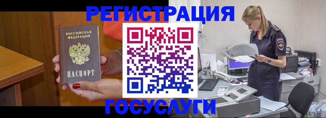 временная регистрация в квартире в Ершове