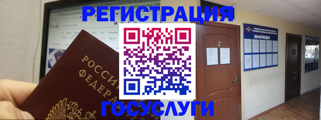 прописка для кредита в Ершове