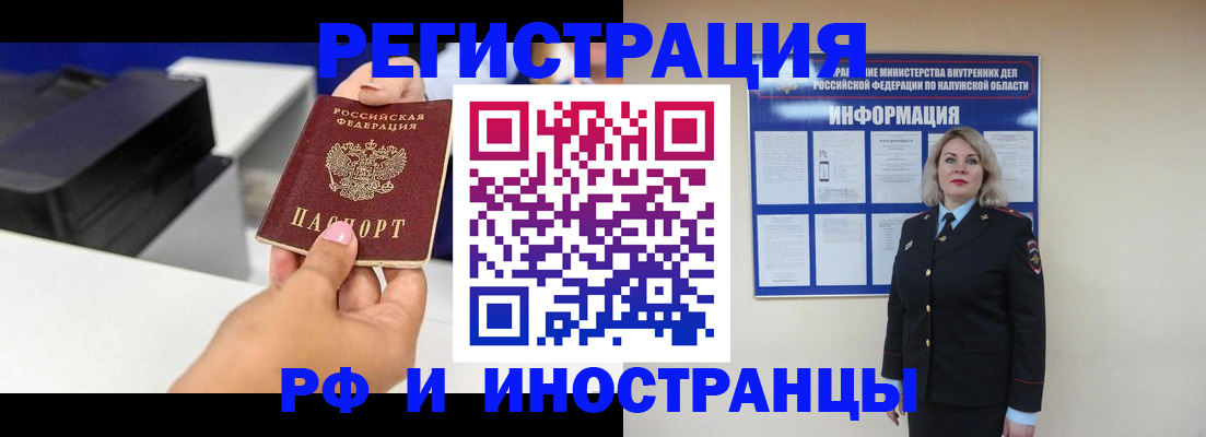 прописка ребенка в Ершове
