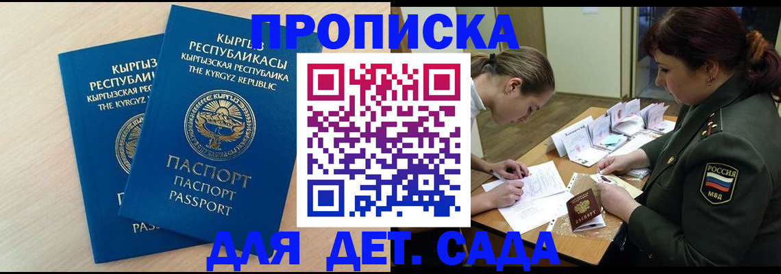 временная регистрация адрес в Ершове