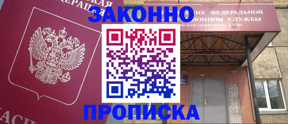 временная регистрация адрес в Ершове