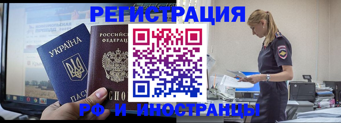 временная регистрация адрес в Ершове