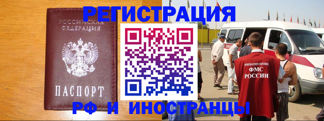 временная регистрация недорого в Ершове