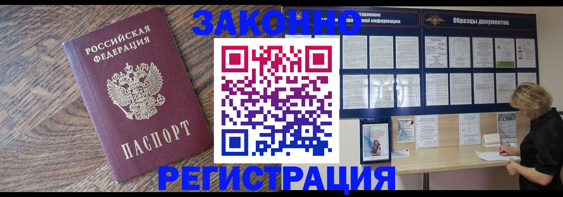 временная регистрация поиск в Ершове
